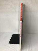 5歳は若く見せるハウツー術: 毎日の小さな努力で若々しさは獲得できます (別冊NHKおしゃれ工房)