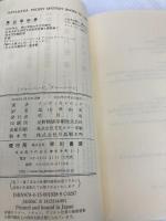 ブルーバード、ブルーバード (ハヤカワ・ミステリ 1938) 早川書房 アッティカ ロック