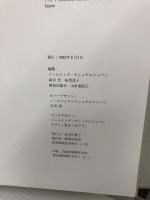 【※カバー無し】バウハウスとノールデザイン THE BAUHAUS：A Japanese perspective and a profile of Hans and Florence Schust Knoll