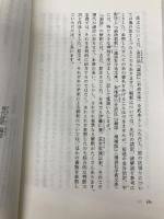 【※カバー無し】現代語訳　論語 (ちくま新書 877) 筑摩書房 齋藤 孝