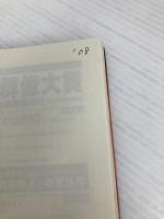 戦国の勇者 SCENE7 学研プラス 津野田 幸作