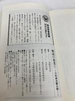 戦国の勇者 SCENE7 学研プラス 津野田 幸作