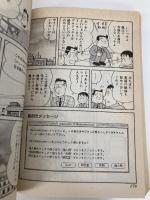 【※イタミ有】〈マンガ〉インタ-ネット入門: 接続のしかたから活用法まで (サンマーク文庫 C- 17) サンマーク出版 イエローリポーツ