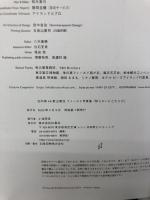 【※カバー無し】日向坂46 影山優佳1st写真集「知らないことだらけ」 扶桑社 影山 優佳