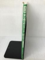 【※書き込み有り】はじめてのリスニング レベル3−英語を聞くのは、こんなに楽しい! ジオス