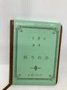 1分間の黙想 祈りの力 日本聖書協会 日本聖書協会