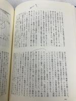 アルゼンチン観戦武官の記録―日本海海戦 日本アルゼンチン協会 マヌエル・ドメック・ガルシア