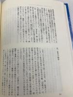 アルゼンチン観戦武官の記録―日本海海戦 日本アルゼンチン協会 マヌエル・ドメック・ガルシア