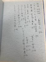 アルゼンチン観戦武官の記録―日本海海戦 日本アルゼンチン協会 マヌエル・ドメック・ガルシア
