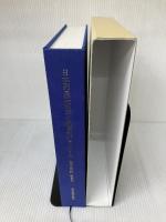 日本列島形成史と次世代パラダイム　『地学雑誌』特集号Part I-III 東京地学協会 東京地学協会