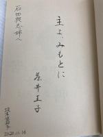 苦しみの中　そこにおられる神