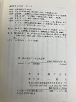 苦しみの中　そこにおられる神