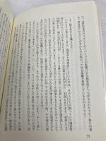 地に住み、誠実を-日本の福音派21世紀への選択 いのちのことば社 日本福音同盟（JEA）