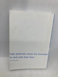 【※カバー無し】ハイパフォーマーは知っている 恐怖に負けない技術 かんき出版 辻 秀一