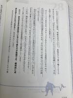 【※カバー無し】ハイパフォーマーは知っている 恐怖に負けない技術 かんき出版 辻 秀一