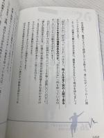 【※カバー無し】ハイパフォーマーは知っている 恐怖に負けない技術 かんき出版 辻 秀一