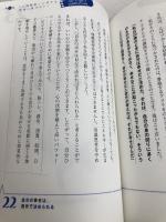 【※カバー無し】ハイパフォーマーは知っている 恐怖に負けない技術 かんき出版 辻 秀一
