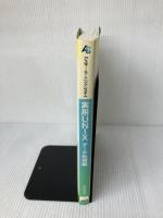 実用UNIX (デ-タ処理編) (アスキー・ラーニングシステム) アスキー 羽山 博