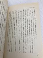 日産よ、屈辱をバネに立ち上がれ: 硬直した日産流から脱皮してガムシャラに走れそして2年後、笑える会社を創ろう　エール出版社 上杉 治郎
