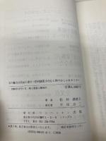 女の魅力は気品と香り: 松村満美子の心と体のおしゃれセミナー コンパニオン出版 松村 満美子