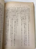 【※イタミ有】石狩平野 上 (新潮文庫 ふ 6-1) 新潮社 船山 馨