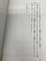 【※カバー無し】霧のむこうのふしぎな町 (新装版) (講談社青い鳥文庫) 講談社 柏葉 幸子