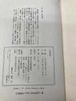 TREE 徳間書店 和世, 竹内