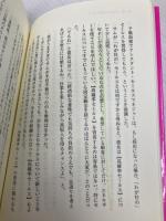 【※多数の書き込み有】売り込まなくても売れる! ― 説得いらずの高確率セールス フォレスト出版 ジャック・ワース