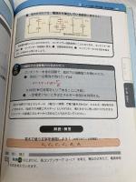 合格へ導く解法の発想とル-ル: 為近の物理1・2 力学・電磁気 Gakken 為近和彦