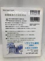 庭園の謎を解く (GAIA BOOKS) 産調出版 ロレイン・ハリソン