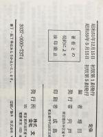 高等学校学級担任必携 (1976年)