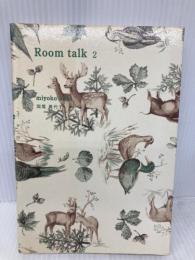 Room talk 2 筑摩書房 岡尾 美代子
