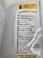 いのちと出会う保育の自然さんぽ (ハッピー保育books 25) ひかりのくに 菅井 啓之