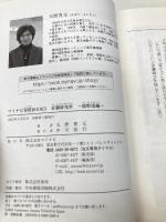 【※カバー無し】奇襲研究所　～嬉野流編～ (マイナビ将棋BOOKS) マイナビ 天野 貴元