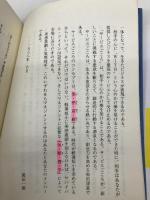 サービスごころが会社をグングン伸ばす: 儲けのコンセプトは美・感・遊・創と気・間・理・手 (KOU BUSINESS) こう書房 葛田 一雄
