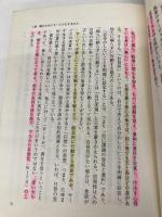 サービスごころが会社をグングン伸ばす: 儲けのコンセプトは美・感・遊・創と気・間・理・手 (KOU BUSINESS) こう書房 葛田 一雄