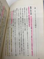 サービスごころが会社をグングン伸ばす: 儲けのコンセプトは美・感・遊・創と気・間・理・手 (KOU BUSINESS) こう書房 葛田 一雄