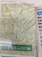 【※イタミ有】日光・那須 改訂第9版 (ヤマケイガイド 4) 山と溪谷社 沼尾 正彦