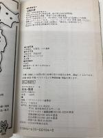 【※イタミ有】日光・那須 改訂第9版 (ヤマケイガイド 4) 山と溪谷社 沼尾 正彦