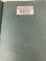 プロ野球の世界に生きるということ: フェンスの向こうの特殊性 長崎出版 佐野 正幸