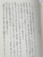 ペルシアの芸術 (1956年) (創元選書)※イタミ有