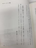 祈りは奇蹟を生む いのちのことば社 本田弘慈