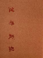 現場会議 9―みんなの意見を出させる方法 (現場の自己啓発シリーズ) 日科技連出版社 現場の自己啓発シリーズ編集委員会