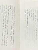 現場会議 9―みんなの意見を出させる方法 (現場の自己啓発シリーズ) 日科技連出版社 現場の自己啓発シリーズ編集委員会