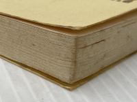 製品計画のたて方 (1969年) (日経文庫) 日本経済新聞社 正田 達夫