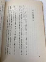 【※イタミ有】ママ・クワング夫人が語る中国・愛の革命 いのちのことば社 クリスチャン新聞