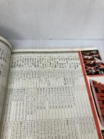 超力戦隊オーレンジャー超全集 (てれびくんデラックス 愛蔵版) 小学館