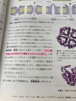 【※書き込み有り】改訂　生物 [2 東書 生物 306] 高校教科書　文部科学省検定済教科書