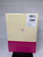 【※イタミ有り】ポジショニング学ー体位管理の基礎と実践 中山書店 田中マキ子