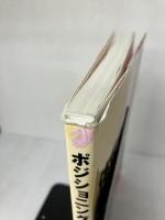 【※イタミ有り】ポジショニング学ー体位管理の基礎と実践 中山書店 田中マキ子